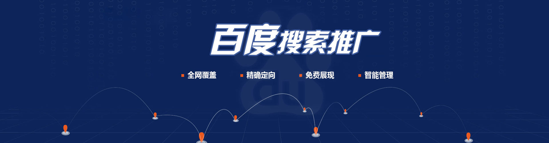 宣化百度sem